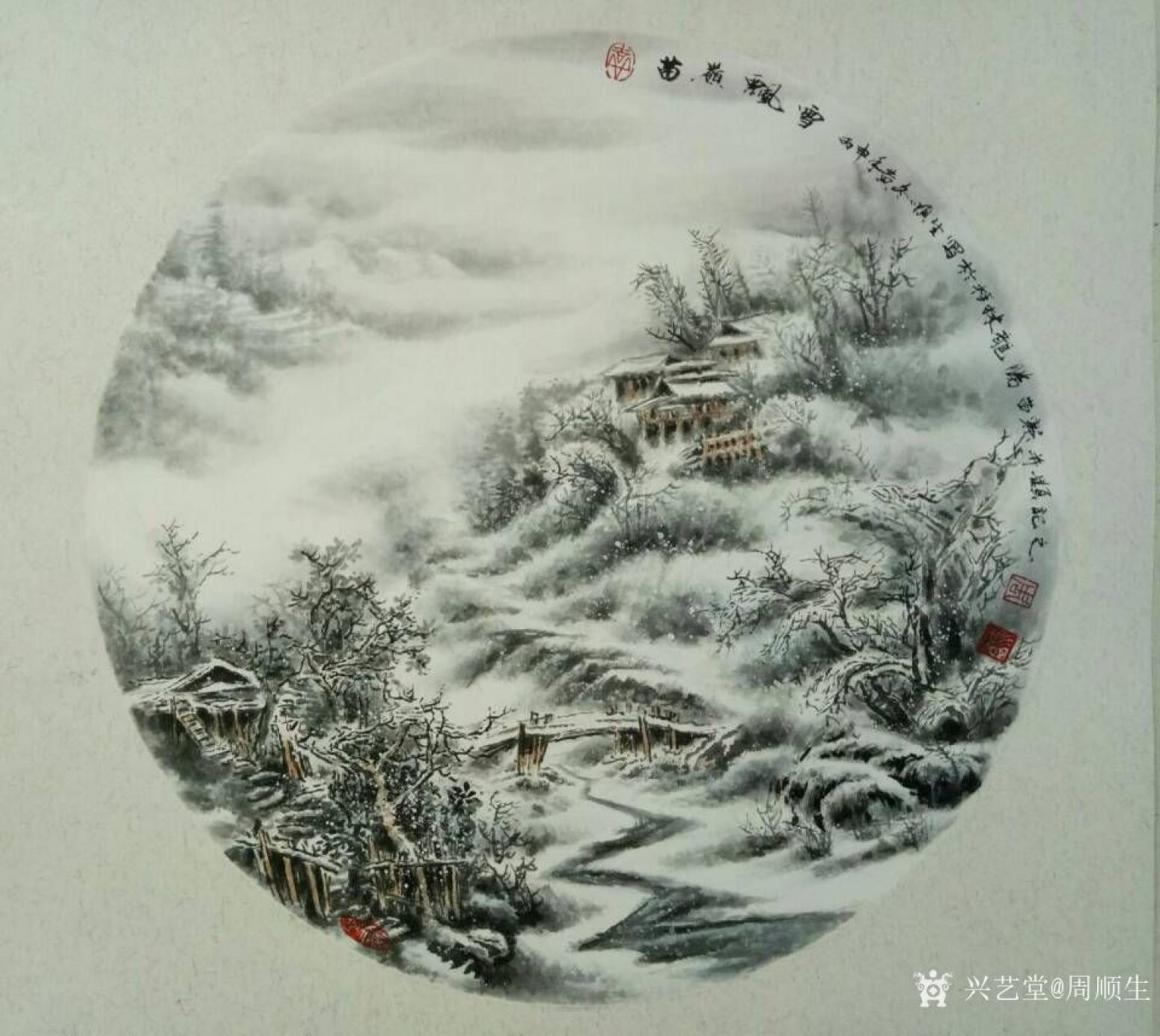 周順生國(guó)畫(huà)作品《團(tuán)扇苗嶺飄雪》