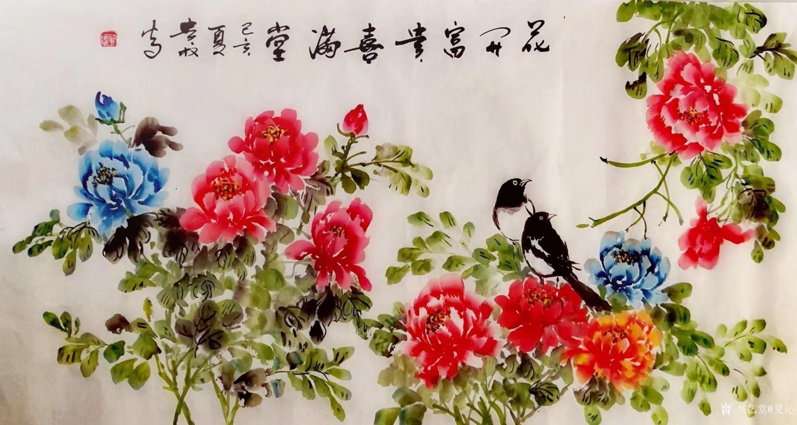 夏沁國(guó)畫作品《花開富貴喜滿堂》