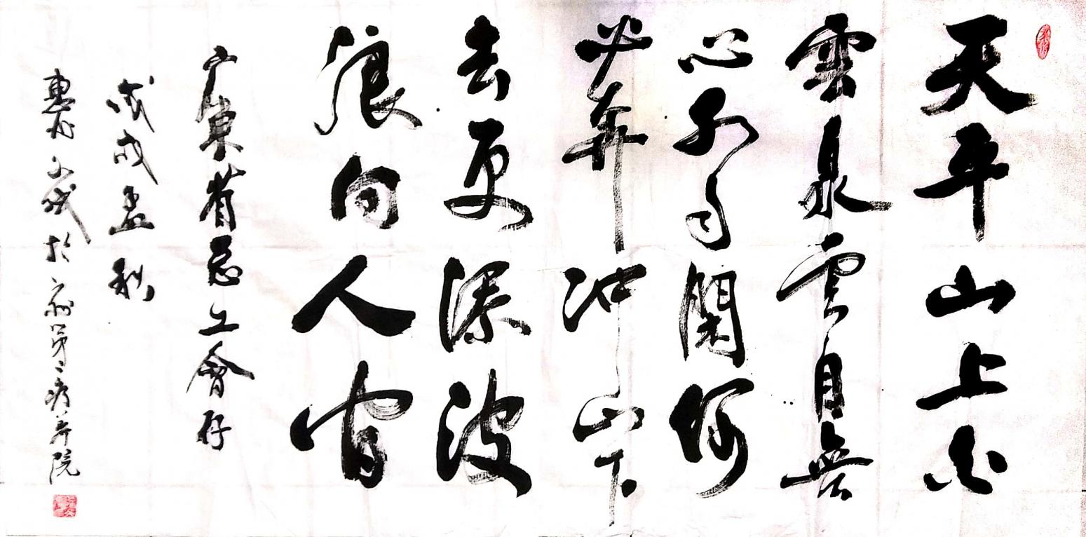 陳文斌書法作品《白云泉》【圖0】