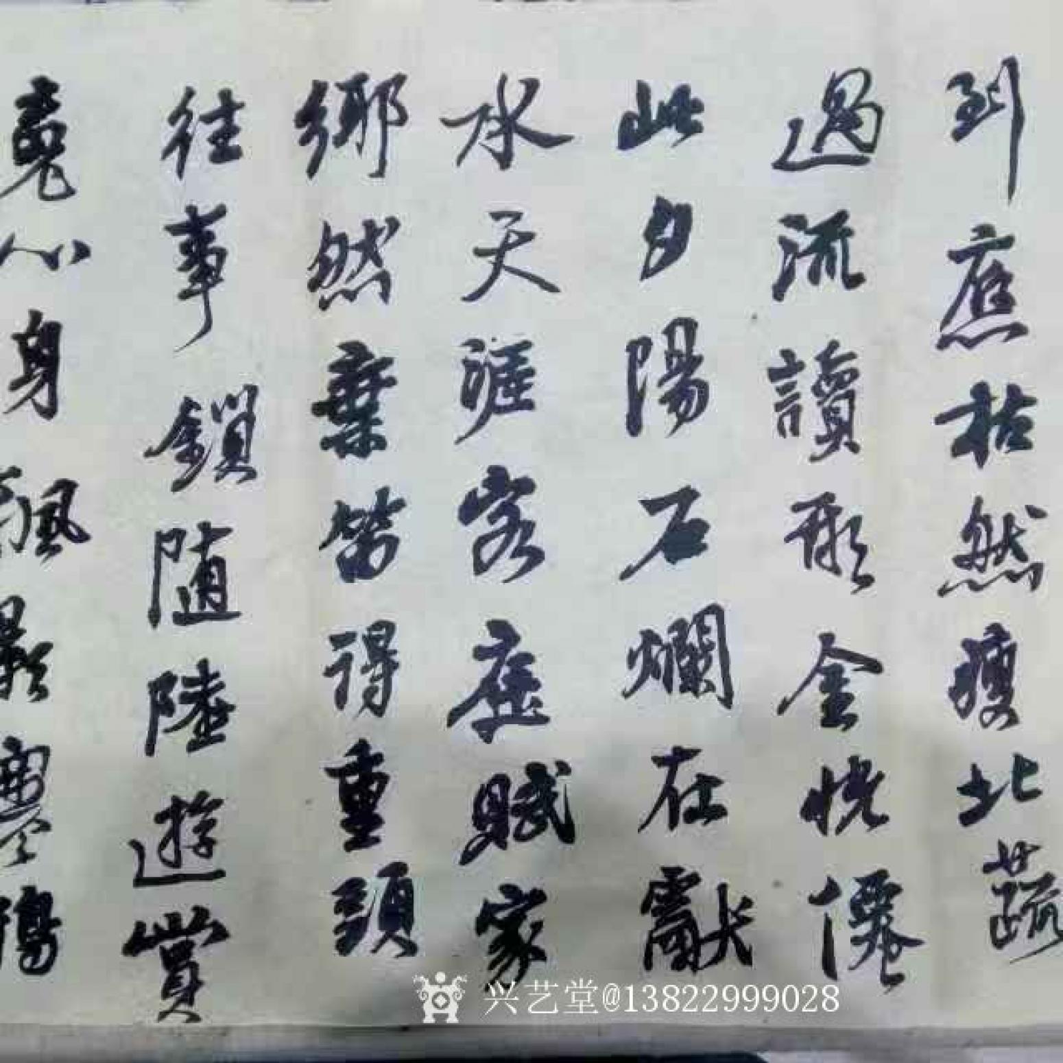 梁清文書法作品《煙云供養(yǎng)》