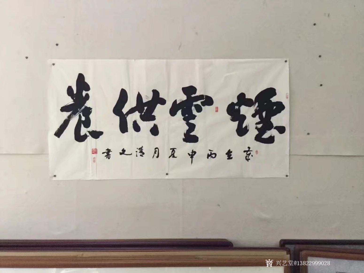 梁清文書法作品《煙云供養(yǎng)》【圖0】