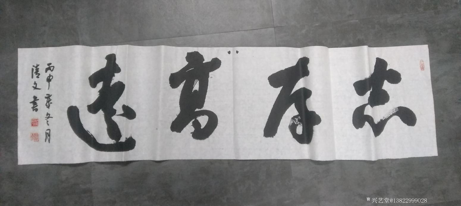 梁清文書法作品《韻雅趣幽》【圖0】