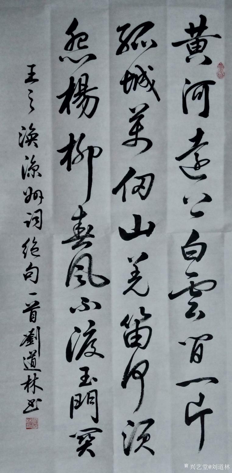 劉道林書法作品《詩詞》