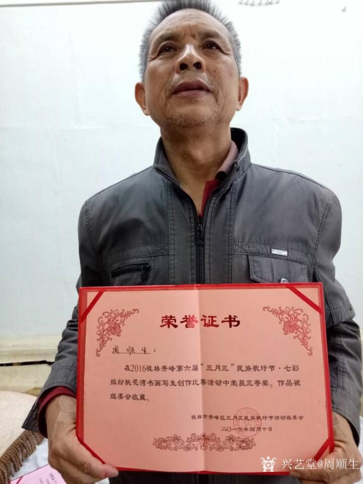 周順生國(guó)畫(huà)作品《團(tuán)扇春居圖》【圖3】