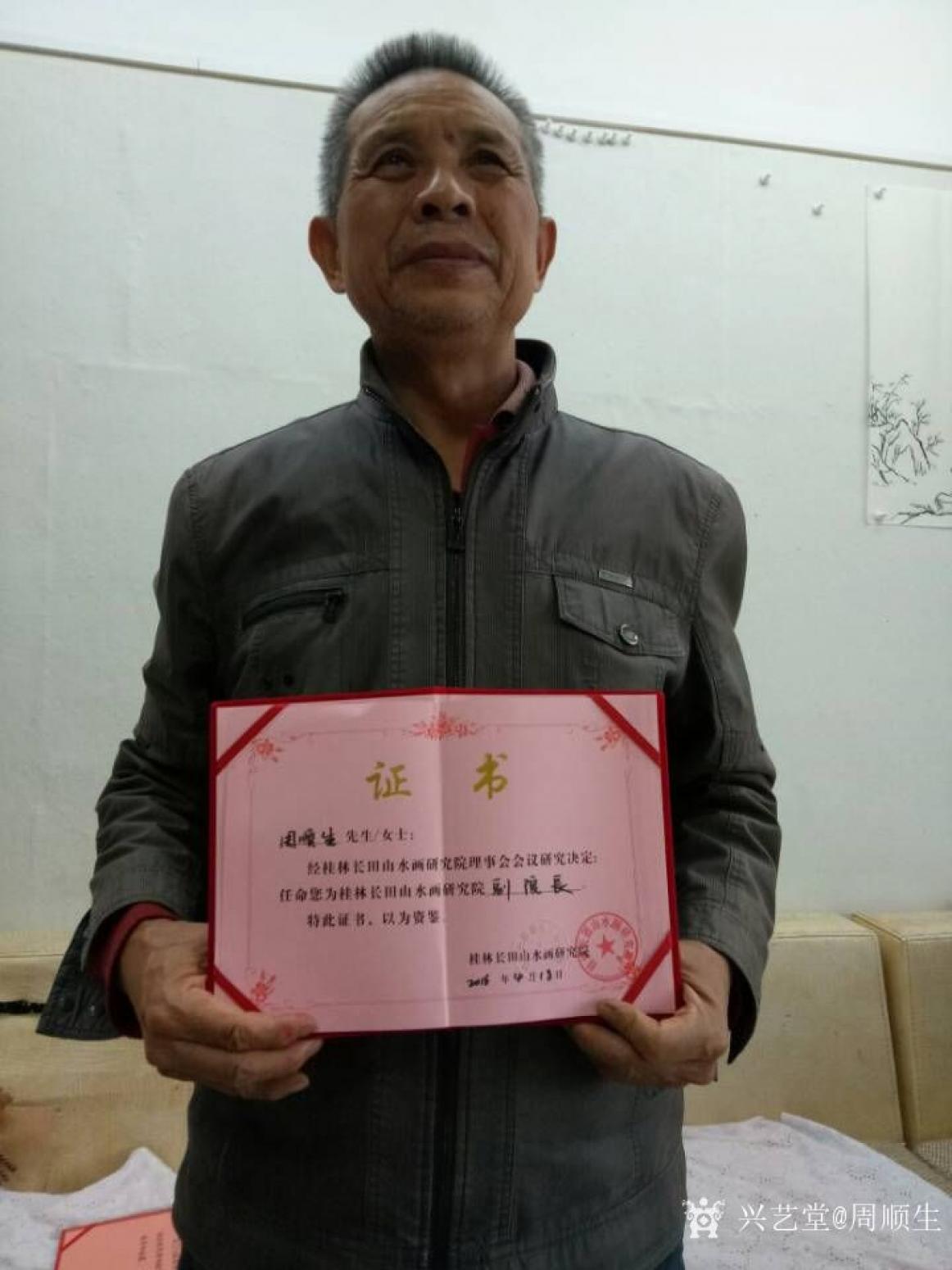 周順生國(guó)畫(huà)作品《小六尺傲霜秋山萬(wàn)樹(shù)紅》【圖1】