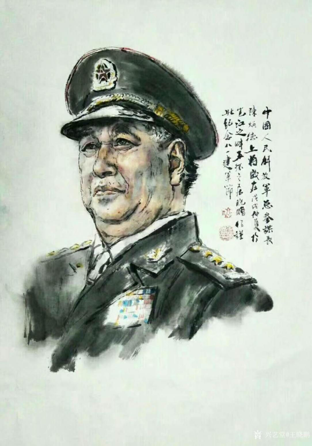 王曉鵬國畫作品《陳炳德上將肖像畫》【圖0】