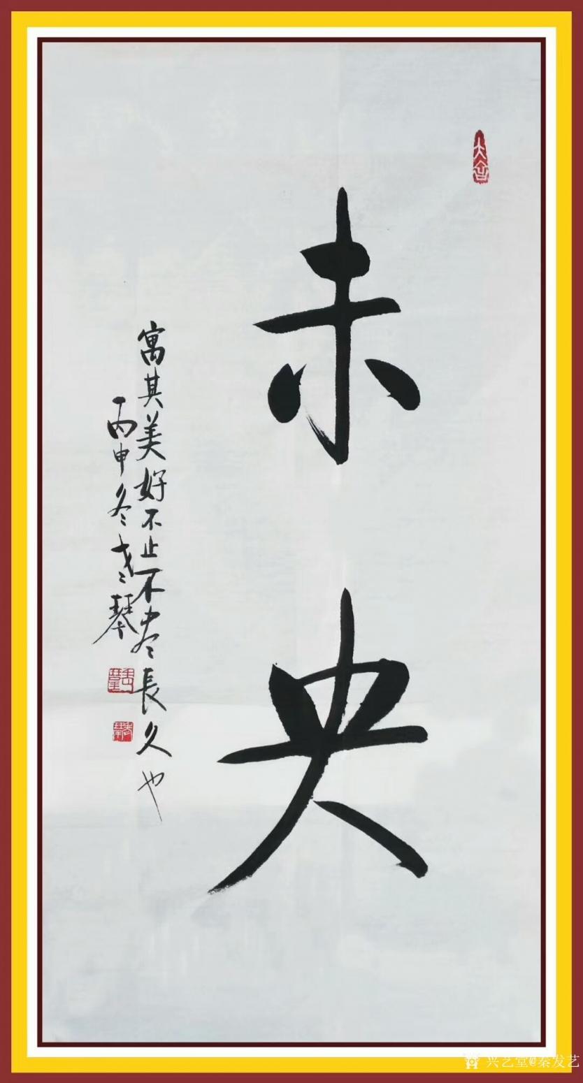 秦發(fā)藝書法作品《大道至簡》