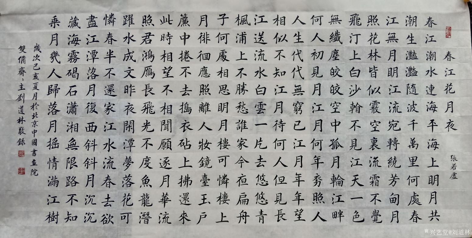 劉道林書法作品《駿業(yè)騰飛》【圖0】