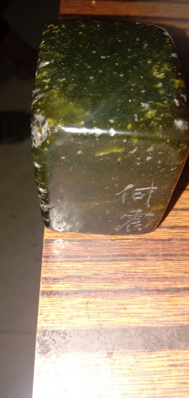 13722707712珍寶閣文玩雜項(xiàng)作品《傳說(shuō)中的艾葉綠》