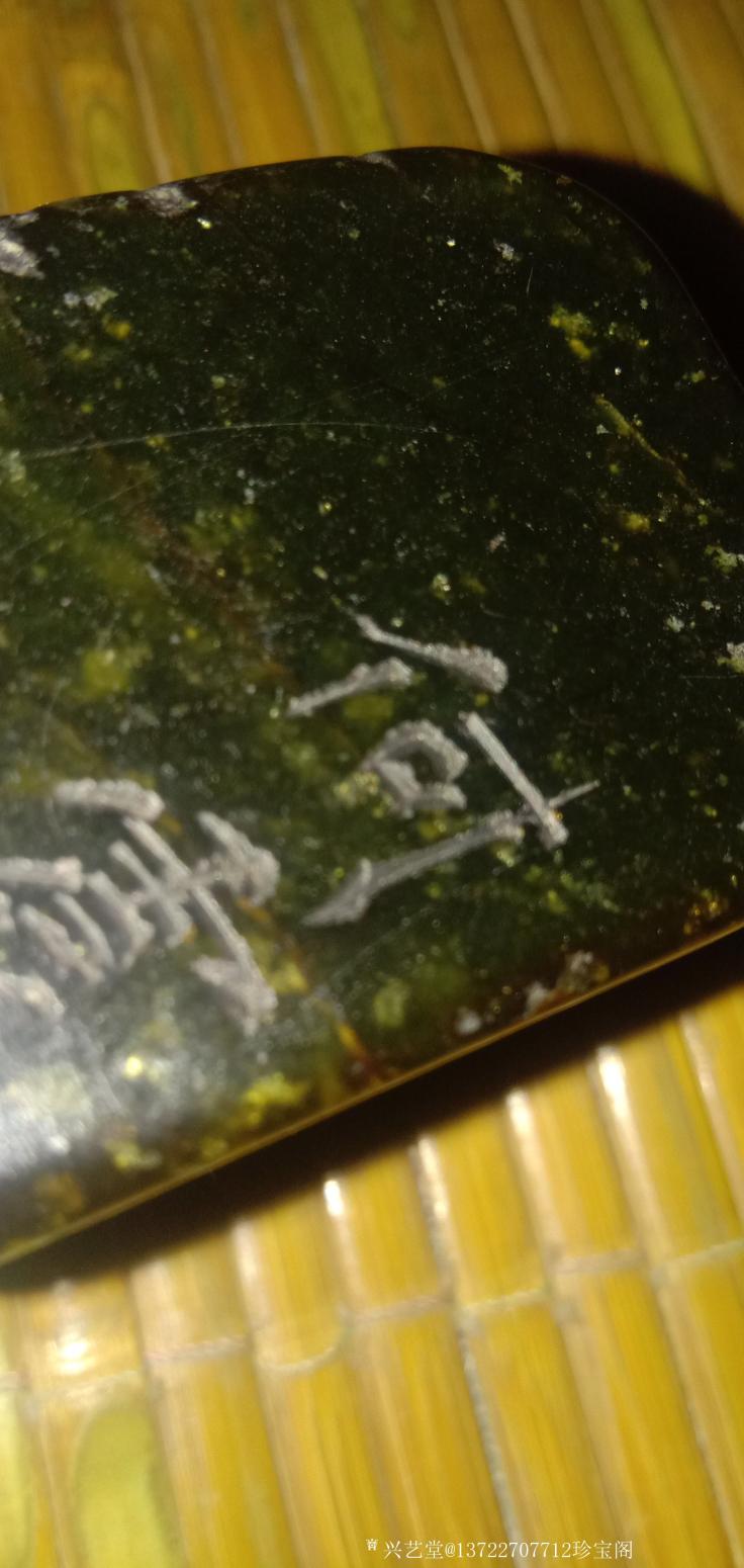 13722707712珍寶閣文玩雜項(xiàng)作品《傳說(shuō)中的艾葉綠》【圖4】