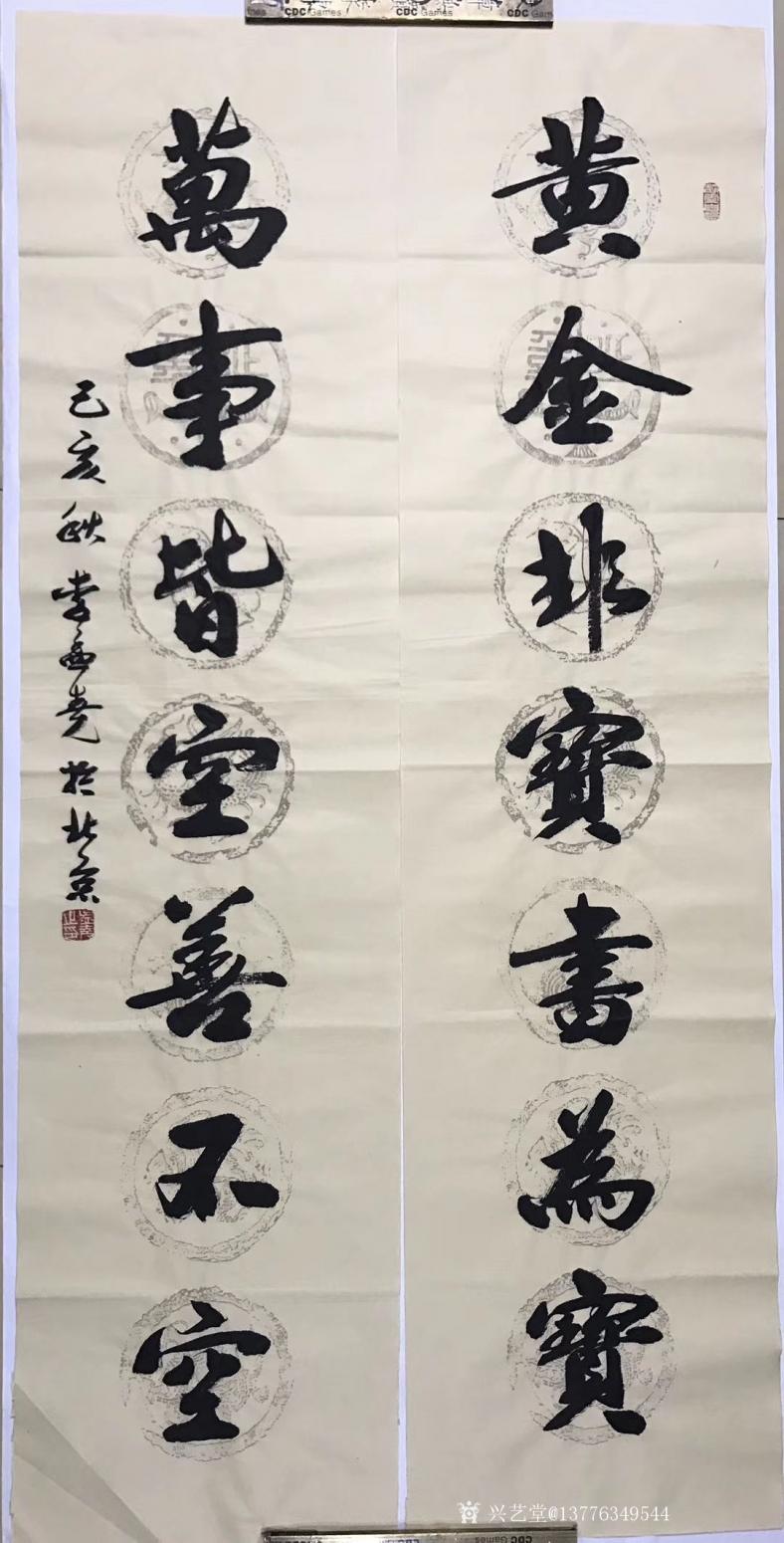 李孟堯書法作品《李孟堯老師書法作品》