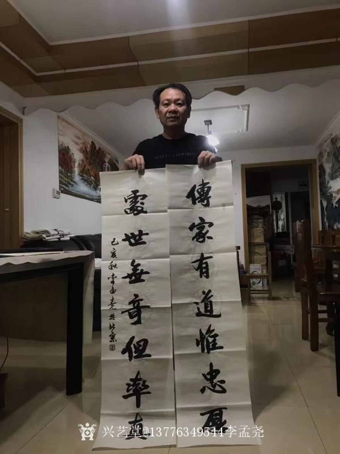 李孟堯書(shū)法作品《李孟堯老師對(duì)聯(lián)》【圖0】