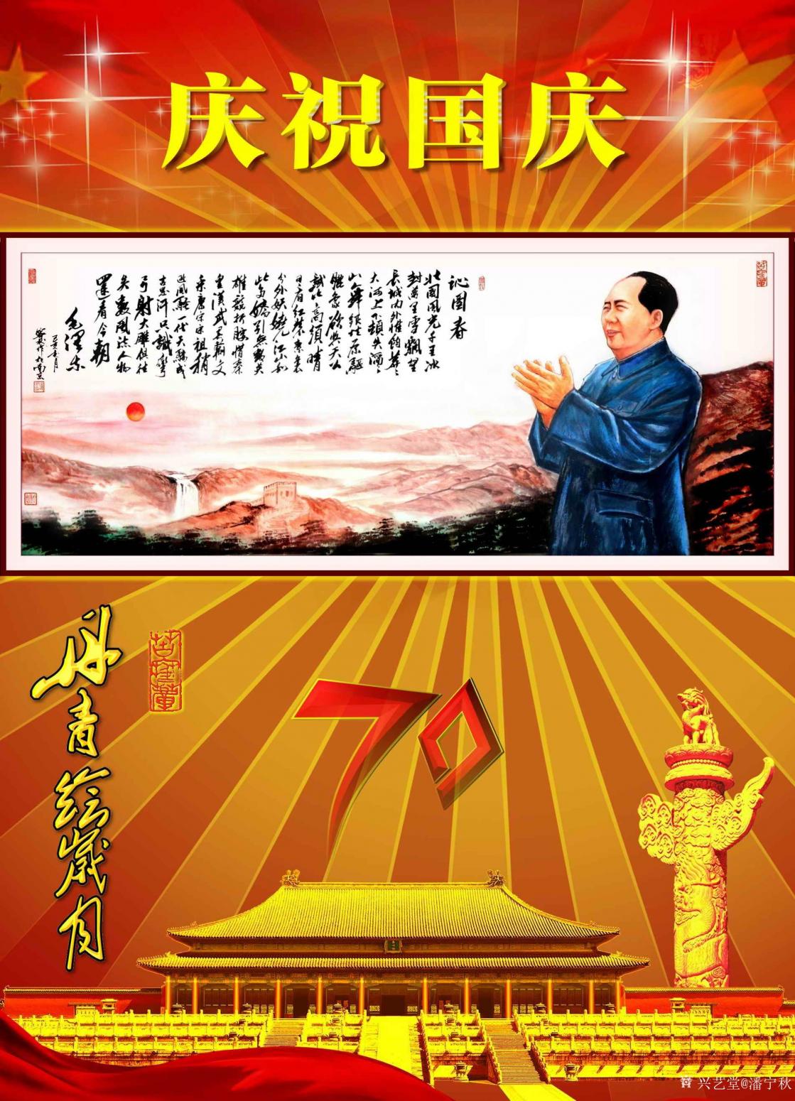 潘寧秋國畫作品《沁園春·雪》