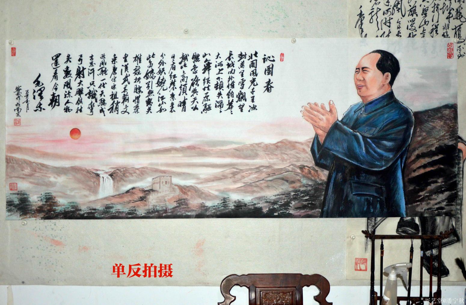 潘寧秋國畫作品《沁園春·雪》【圖1】