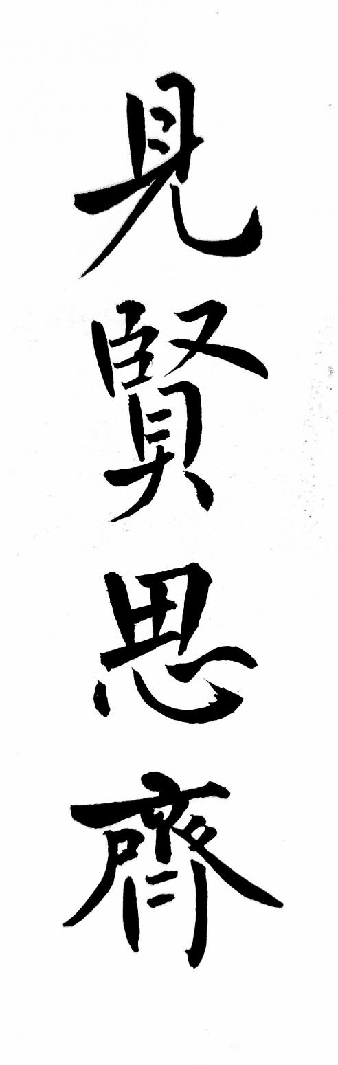 王立平書(shū)法作品《詩(shī)和遠(yuǎn)方》【圖0】