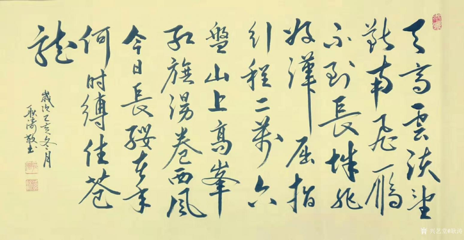 耿濤書法作品《行書-清平樂·六盤山》【圖0】