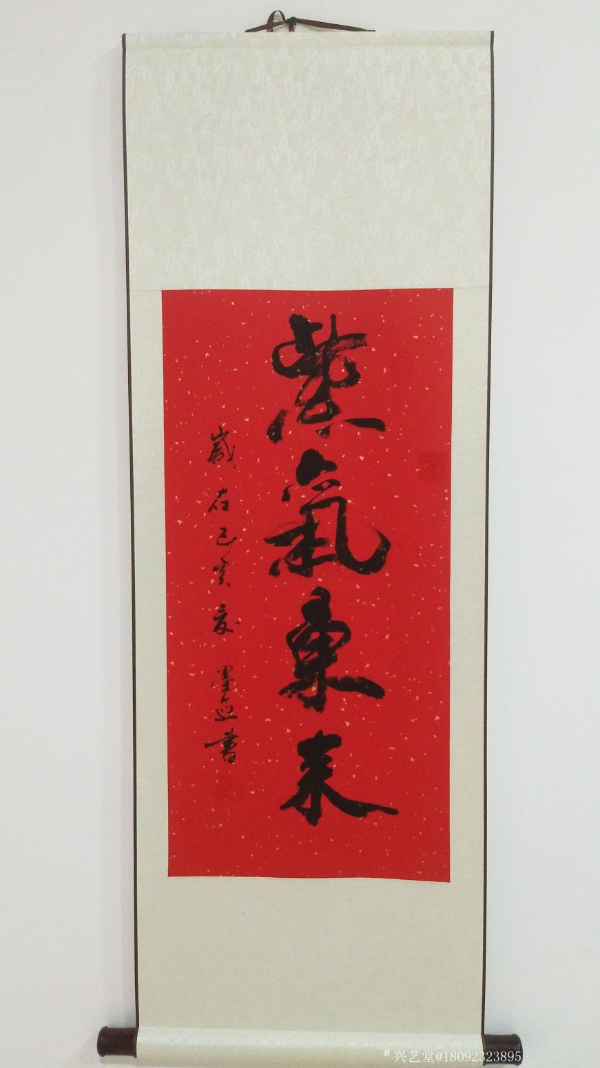 陜西大秦書畫院書法作品《丁延中四尺四開作品》