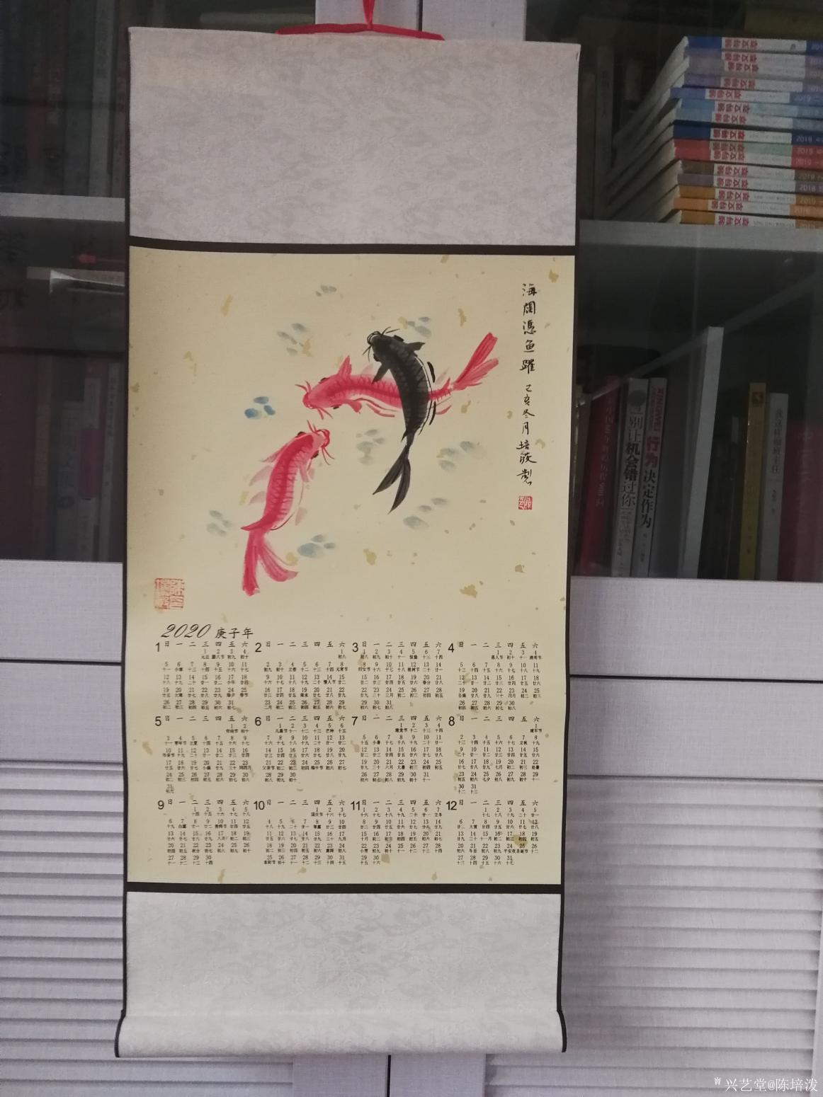 陳培潑書法作品《豐年慶有余》