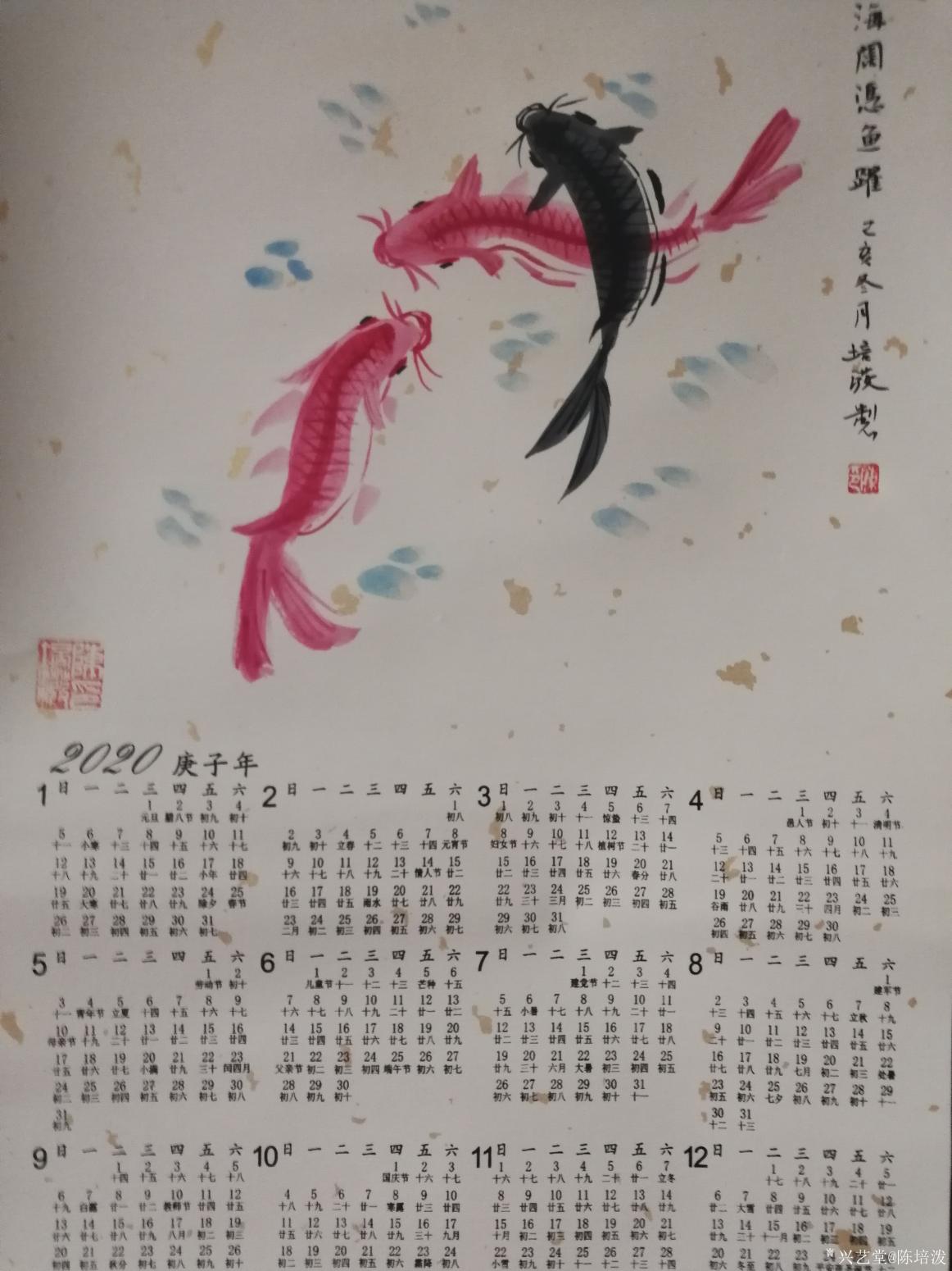 陳培潑書法作品《豐年慶有余》【圖1】