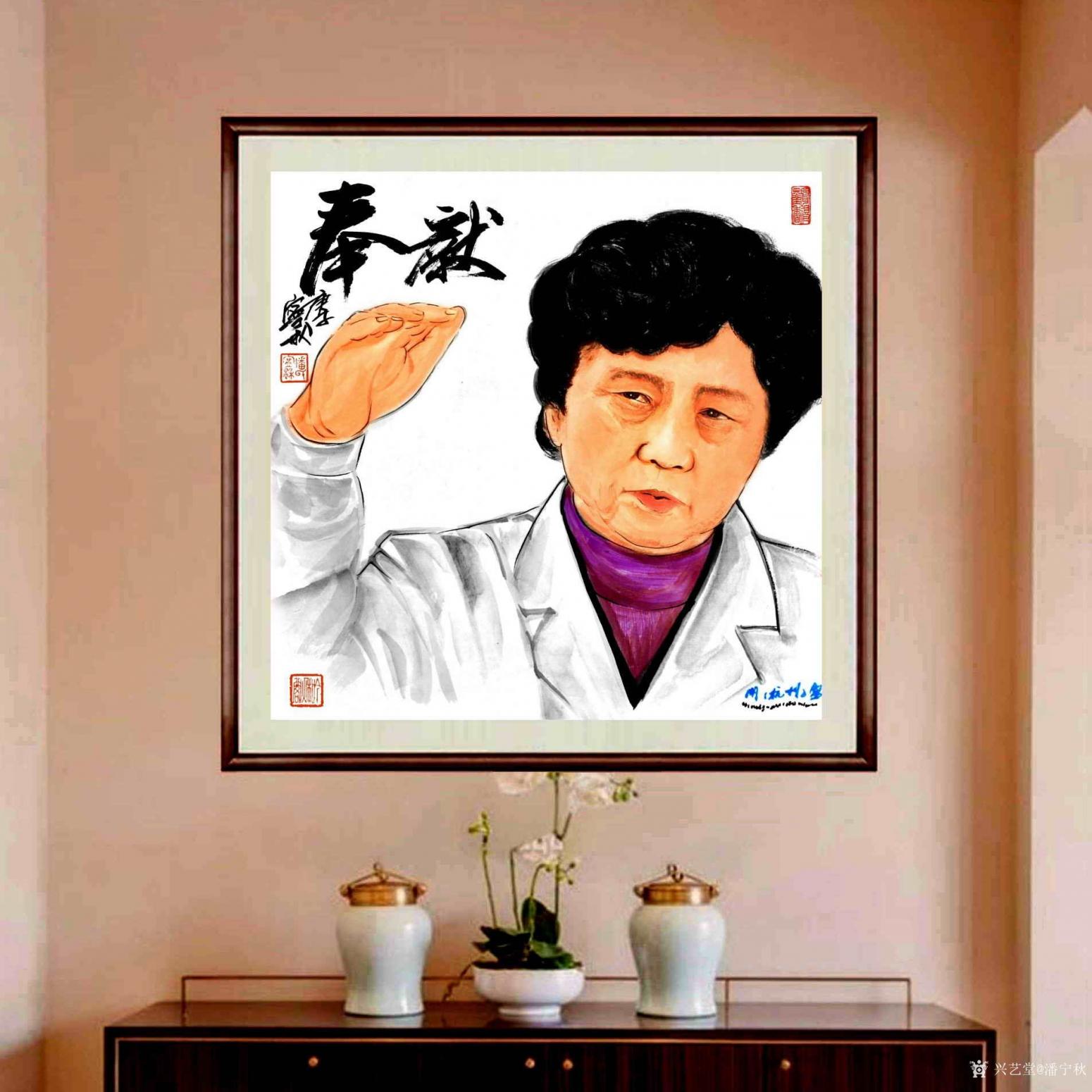 潘寧秋國畫作品《《奉獻(xiàn)》》
