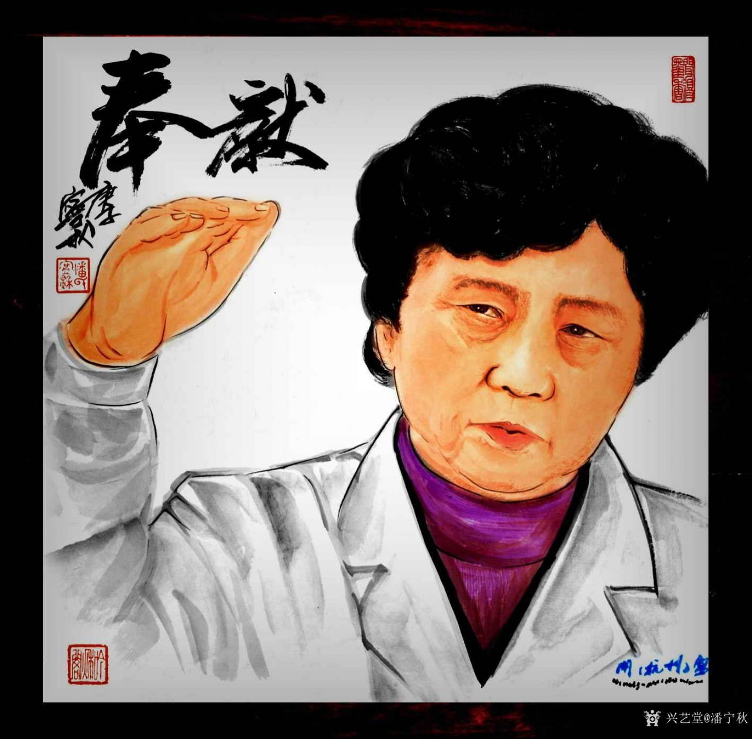 潘寧秋國畫作品《《奉獻(xiàn)》》【圖0】