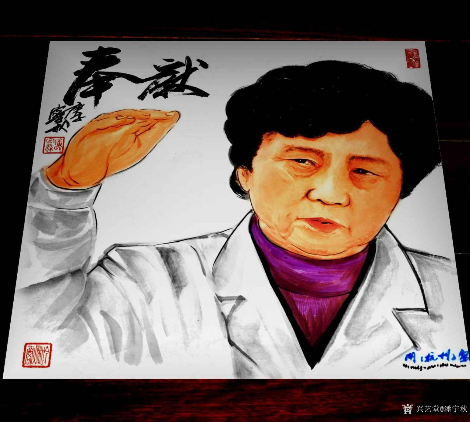 潘寧秋國畫作品《《奉獻(xiàn)》》【圖1】