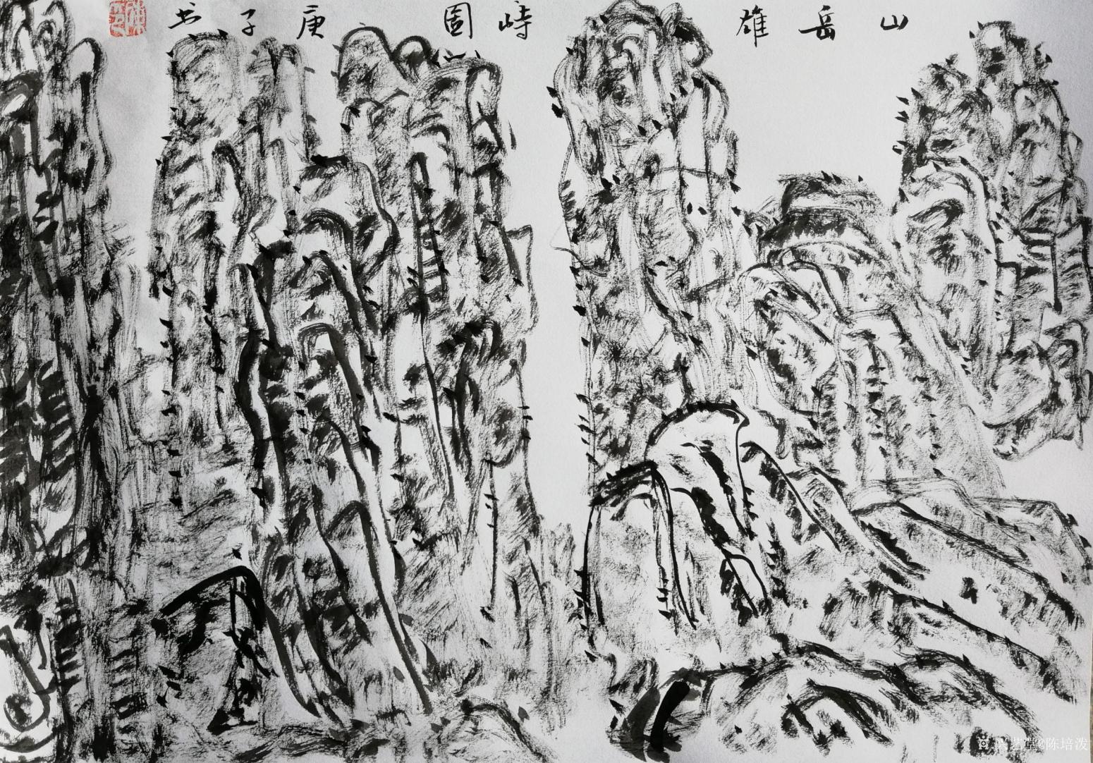 陳培潑國(guó)畫作品《江山雄峙》【圖0】