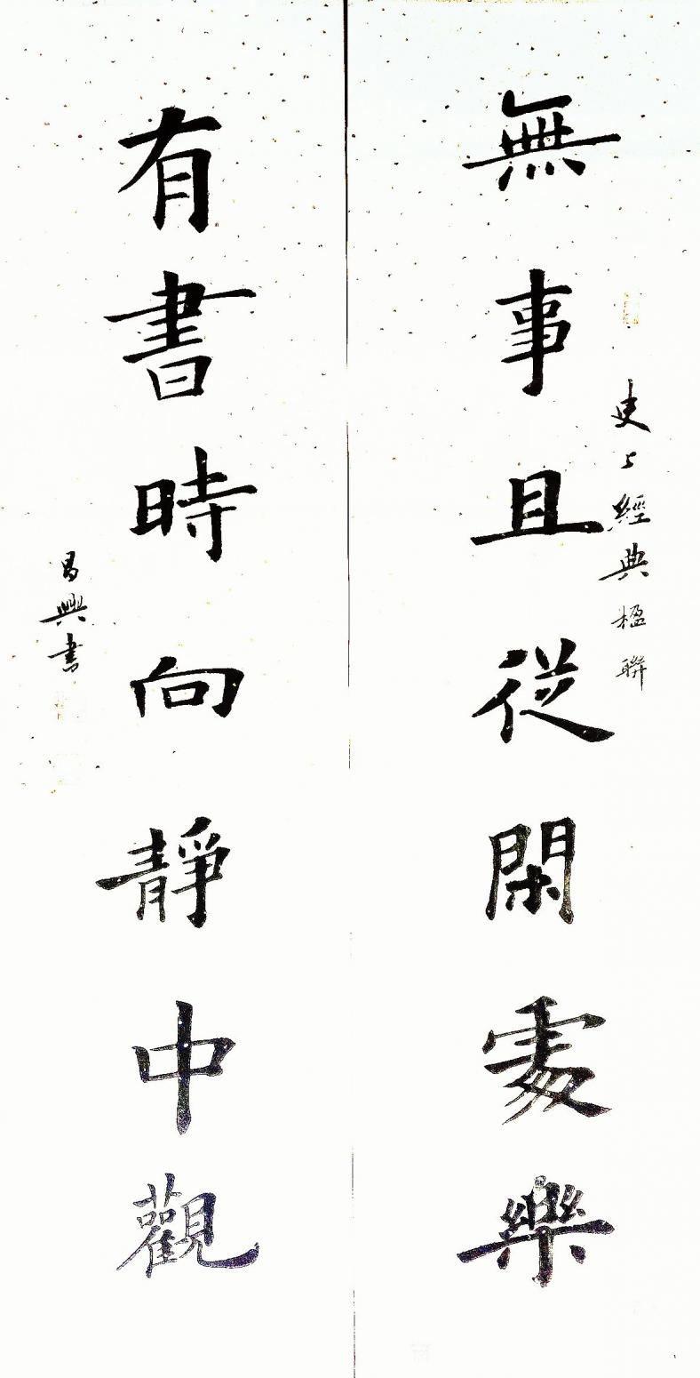 13608802386書(shū)法作品《對(duì)聯(lián)》