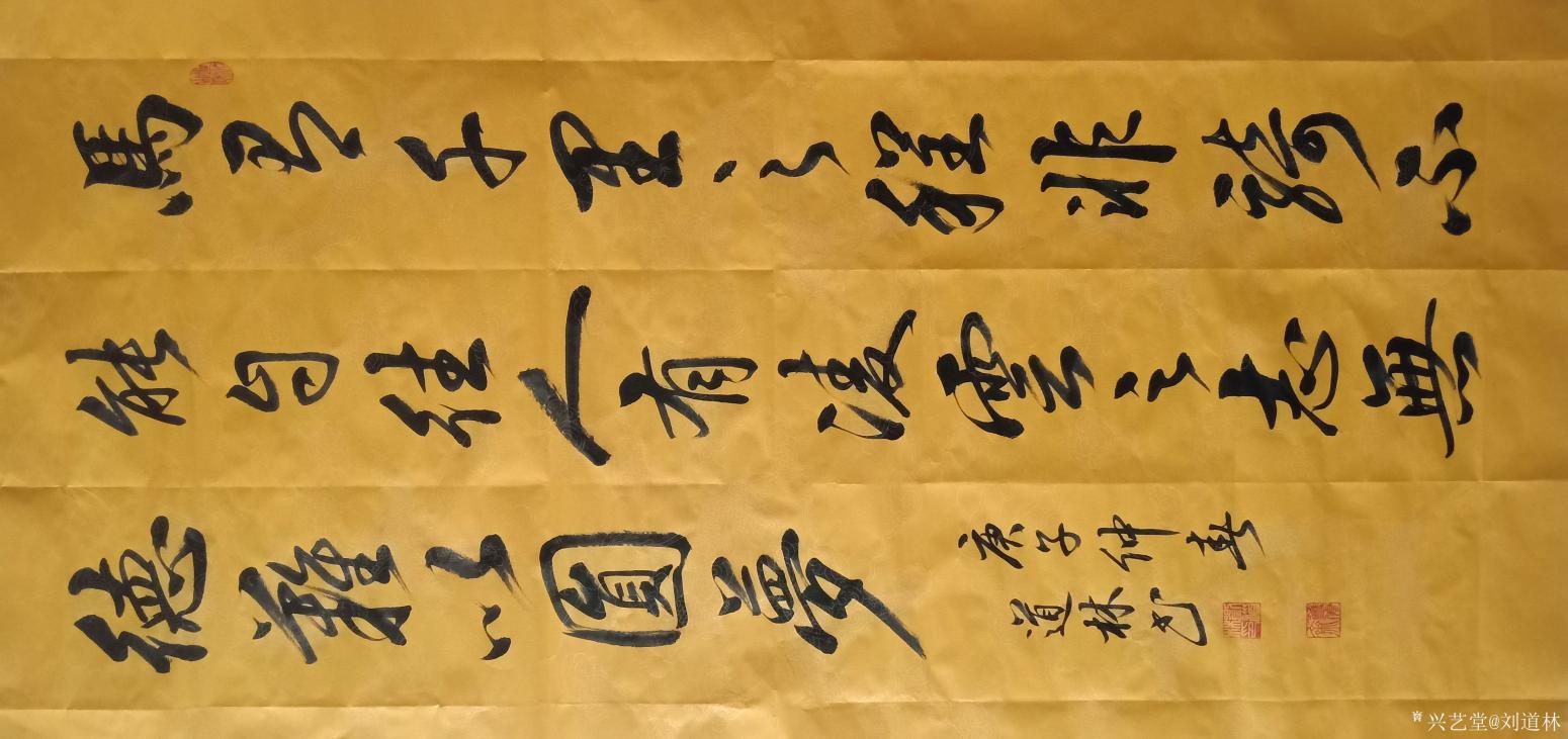 劉道林書法作品《行書-馬有千里之程》