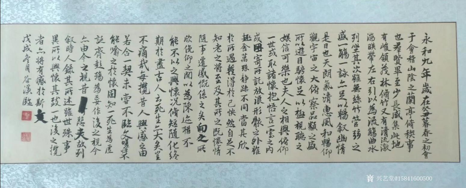 15841600500書法作品《蘭亭序》【圖0】
