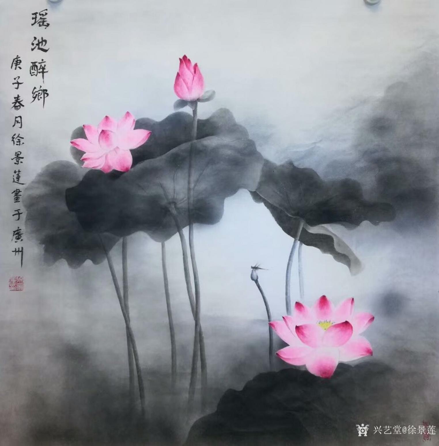 徐景蓮國畫作品《水墨荷花-瑤池醉夢》【圖0】