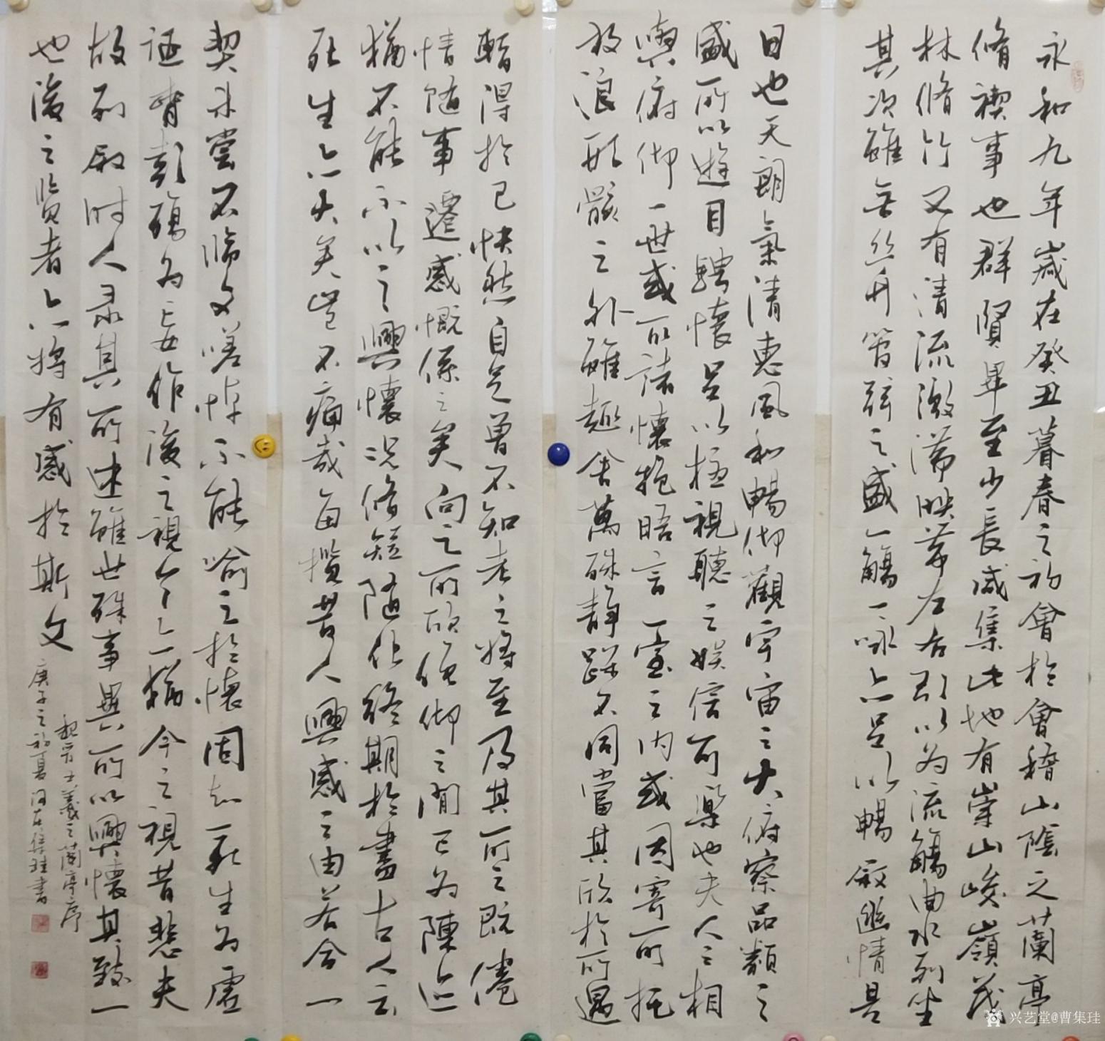 曹集珪書法作品《行書四條屏》