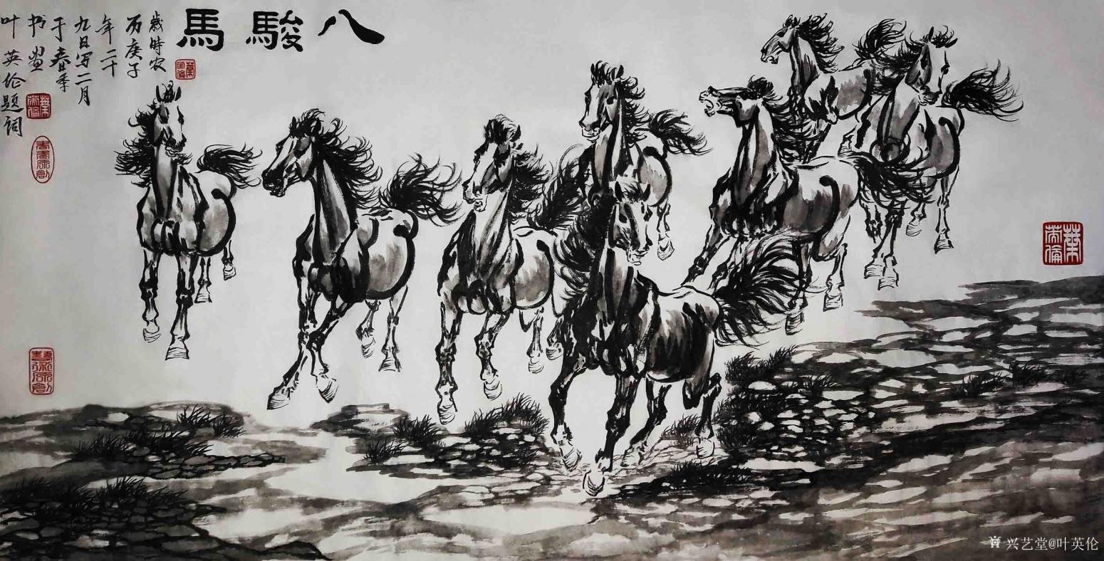 葉英倫國畫作品《八駿馬》【圖0】