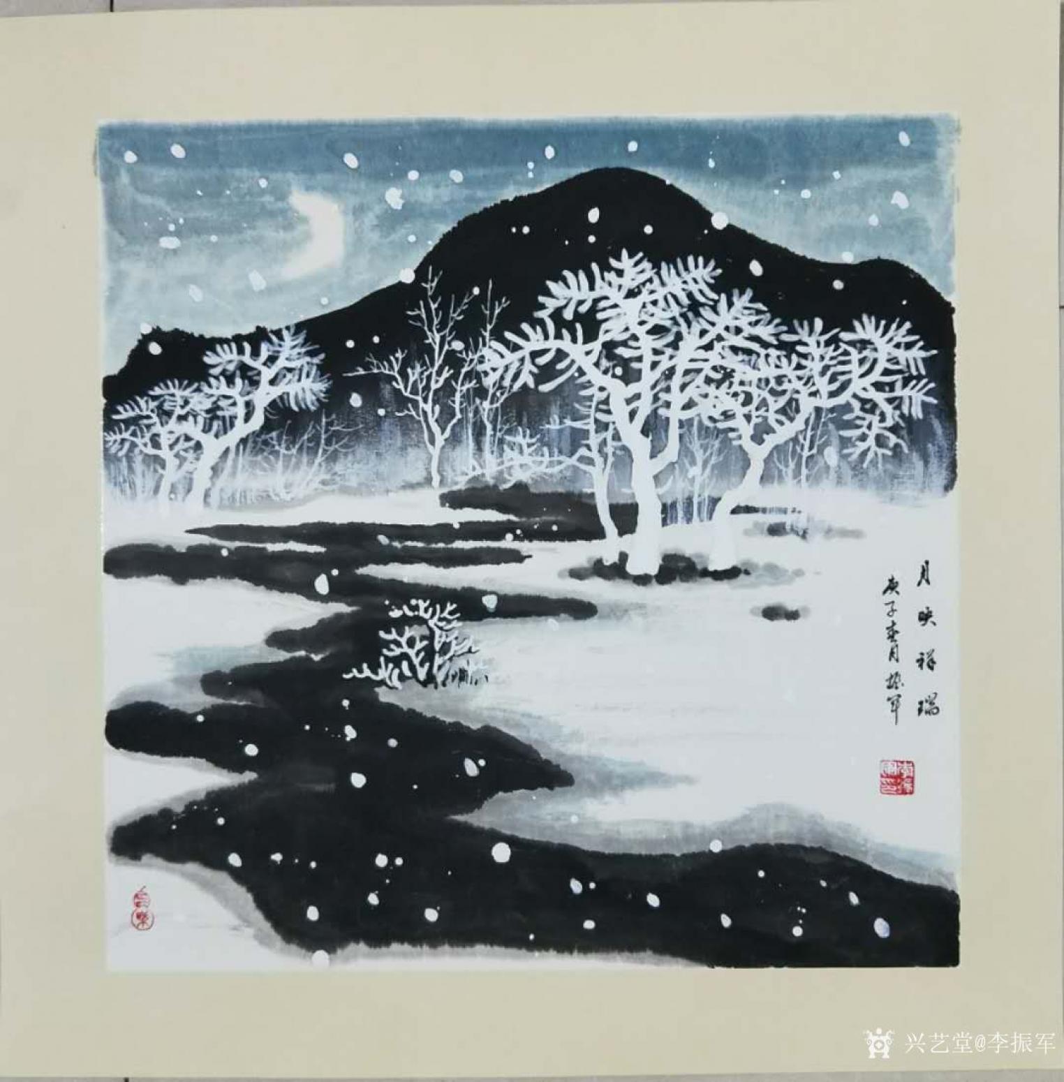 李振軍國(guó)畫(huà)作品《雪景-月映祥瑞》【圖0】