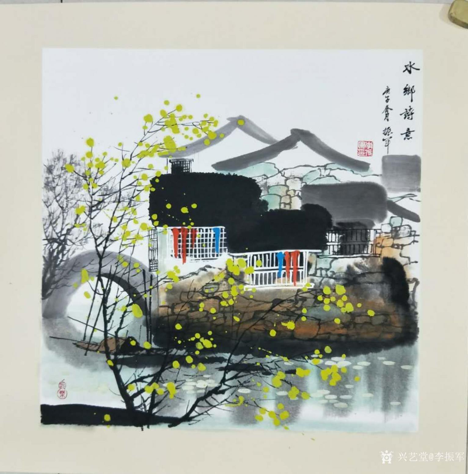 李振軍國畫作品《山水-水鄉(xiāng)詩意》