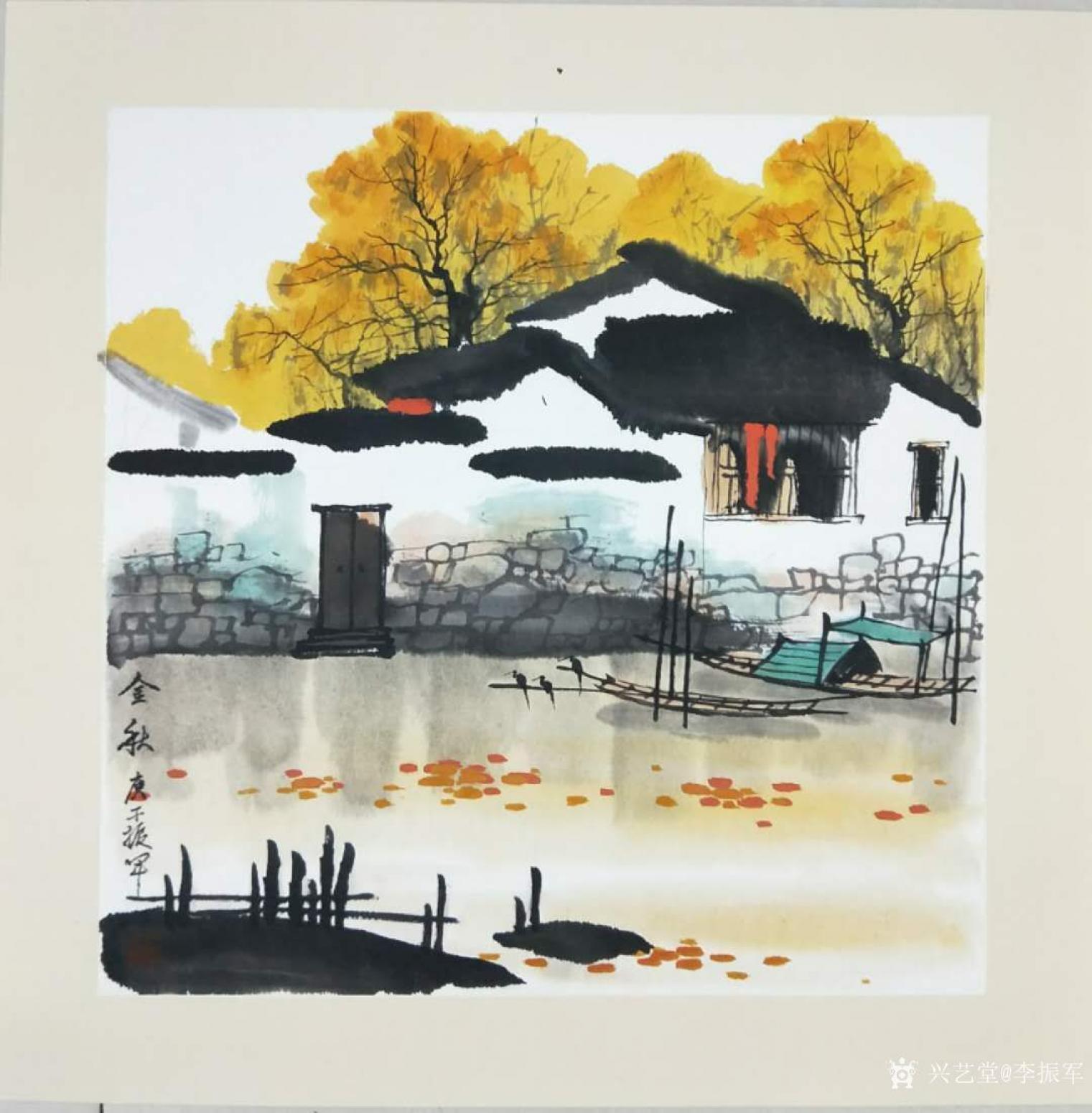李振軍國畫作品《江南水鄉(xiāng)-金秋》