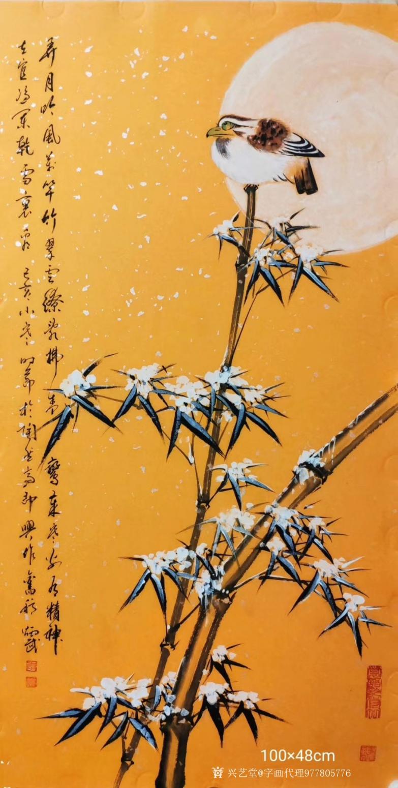 字畫代理威977805476國畫作品《李炳武雪竹》【圖0】