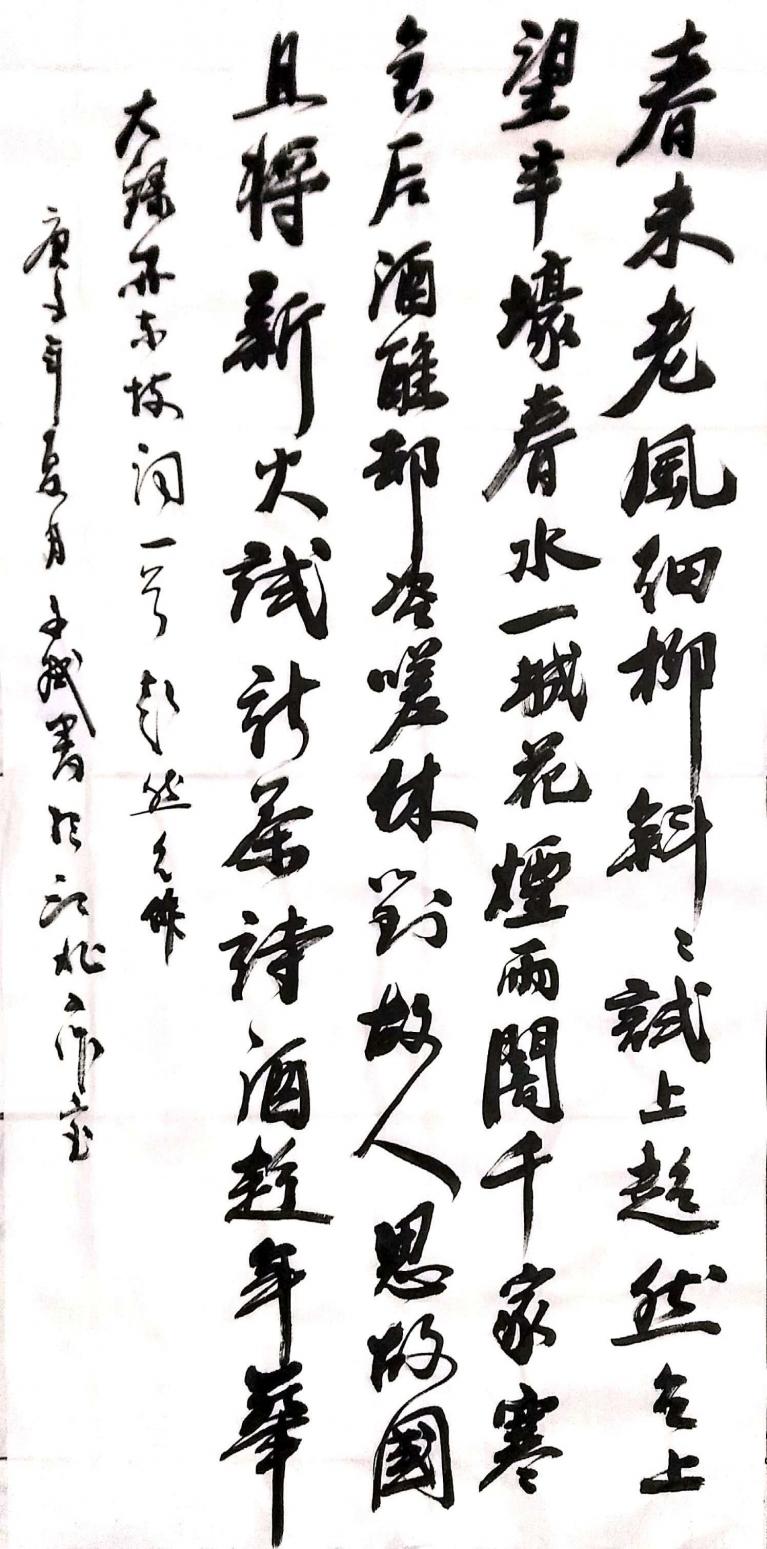 陳文斌書法作品《蘇東坡《超然臺(tái)作》》