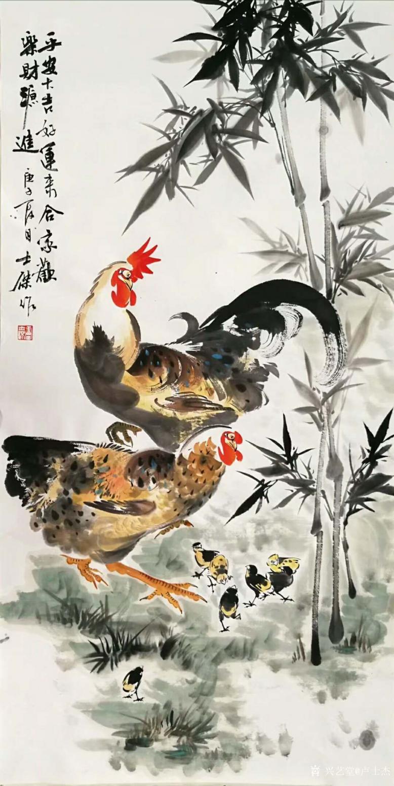 盧士杰國畫作品《雞-平安大吉》【圖0】
