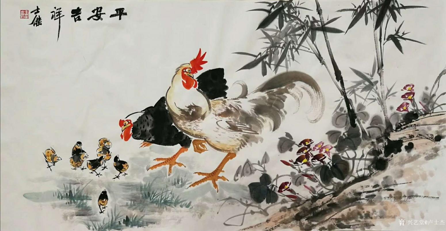 盧士杰國(guó)畫作品《雞-平安吉祥一家子》