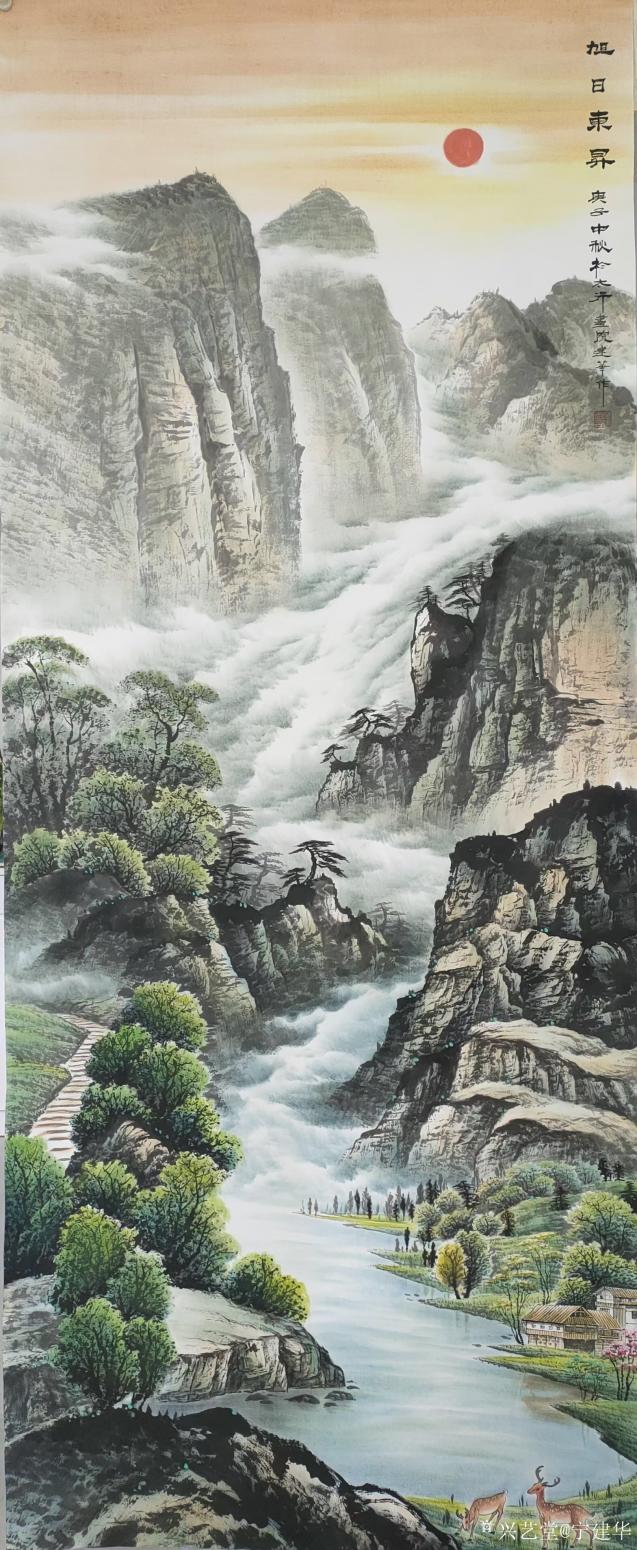 寧建華國畫作品《山水畫-旭日東升》【圖1】