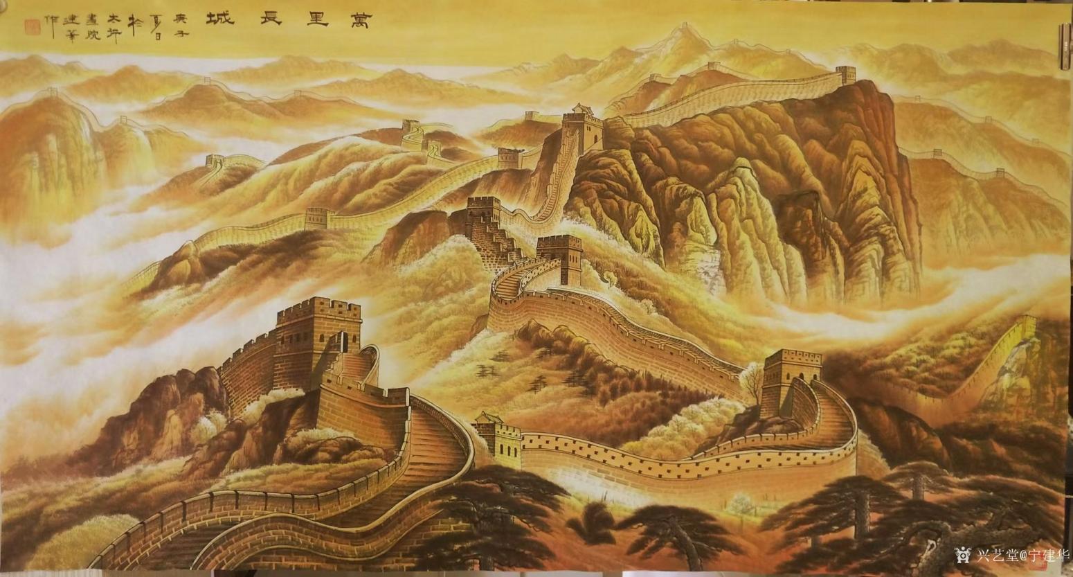 寧建華國畫作品《山水畫-金長城》