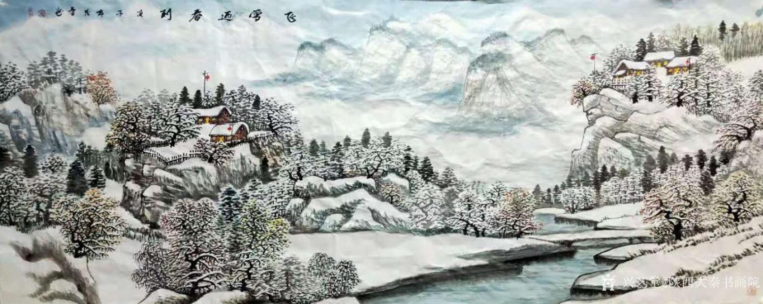 陜西大秦書(shū)畫(huà)院國(guó)畫(huà)作品《臧茂春小八尺作品》