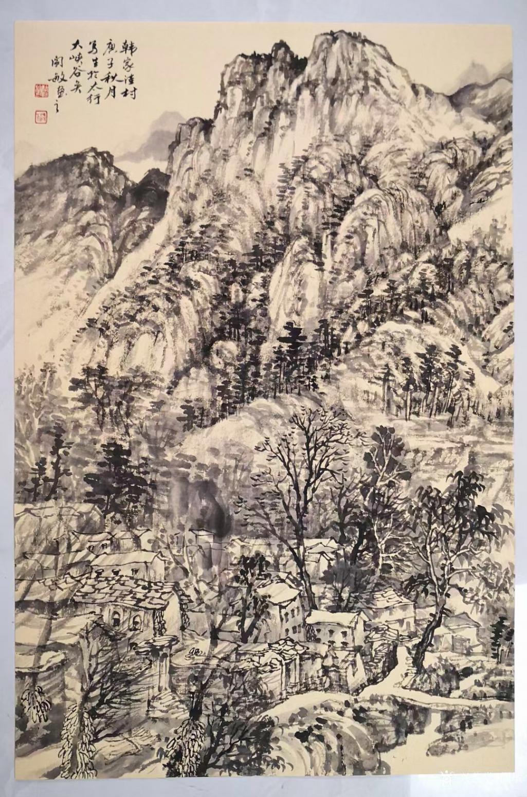 閻敏國畫作品《山水-太行寫生16》【圖0】