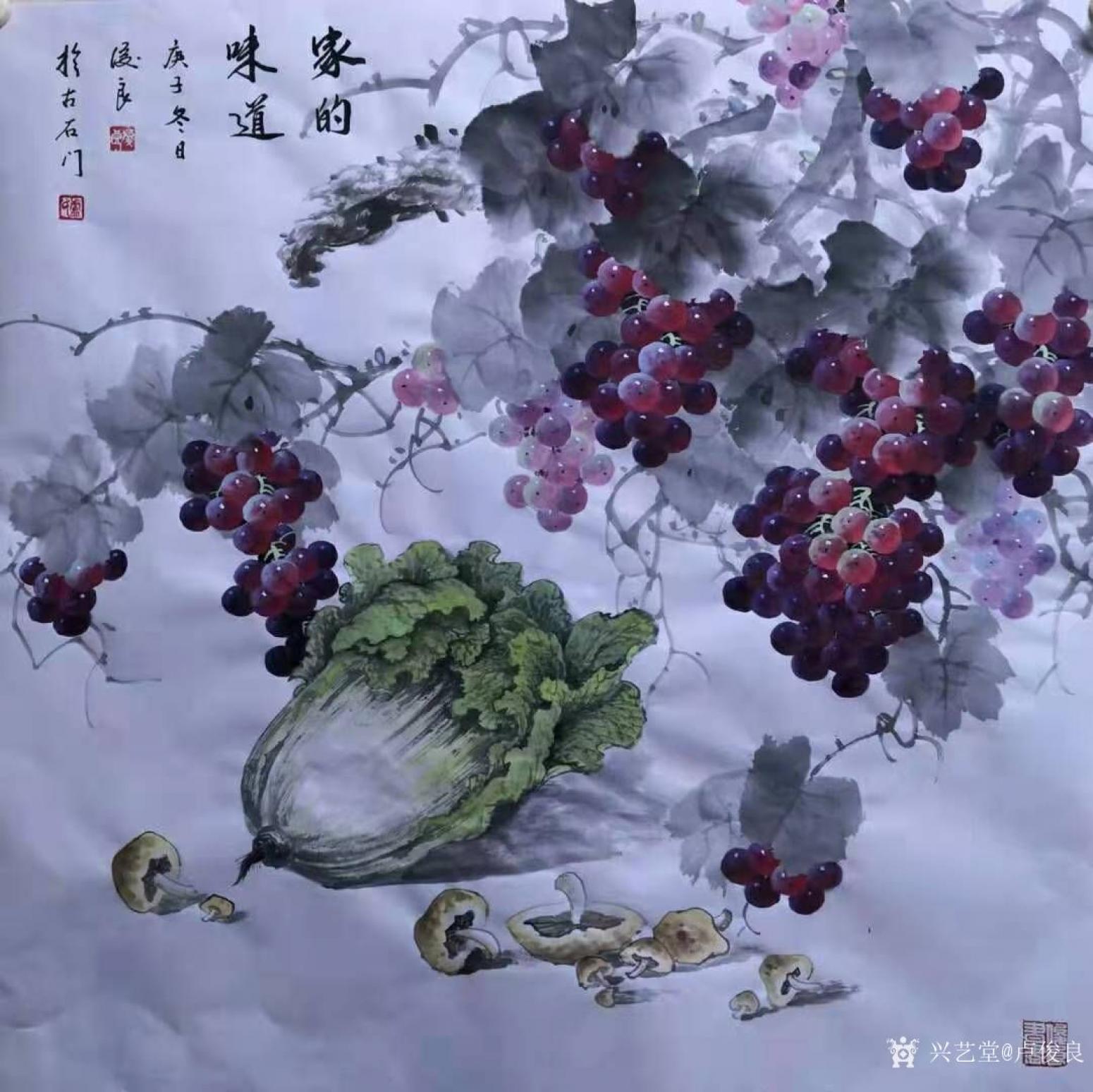 盧俊良國畫作品《白菜葡萄-家的味道》【圖0】