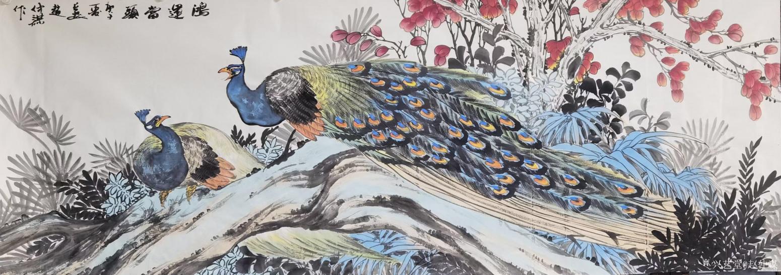 趙仲謀國畫作品《花鳥孔雀-鴻運當頭3》【圖0】
