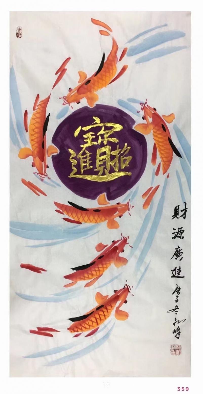13526836295老付國畫作品《招財(cái)進(jìn)寶》