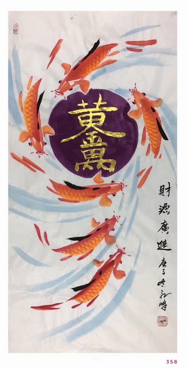 13526836295老付國(guó)畫作品《黃金萬(wàn)兩》