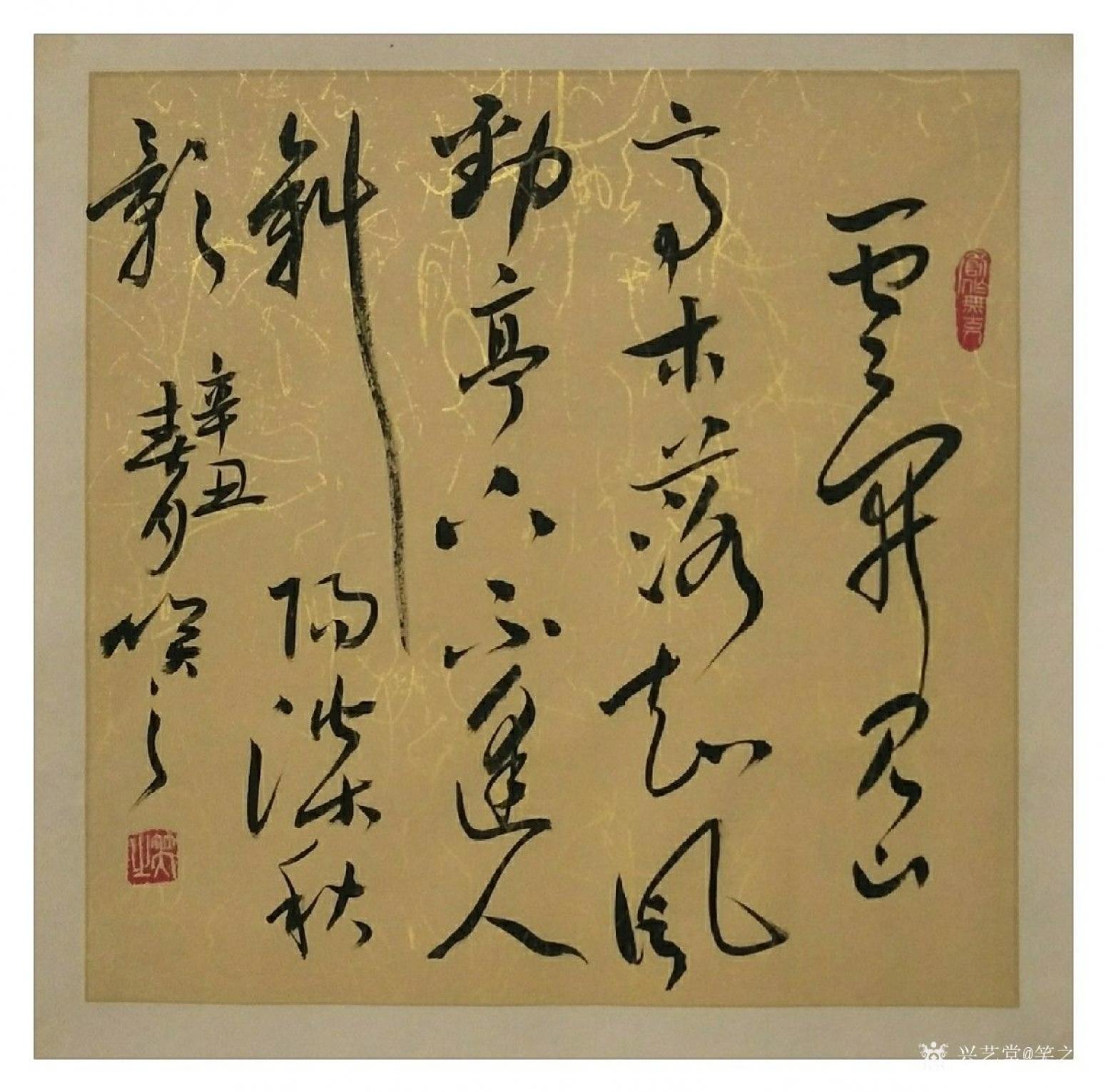 笑之堂書(shū)法作品《笑之堂》【圖0】