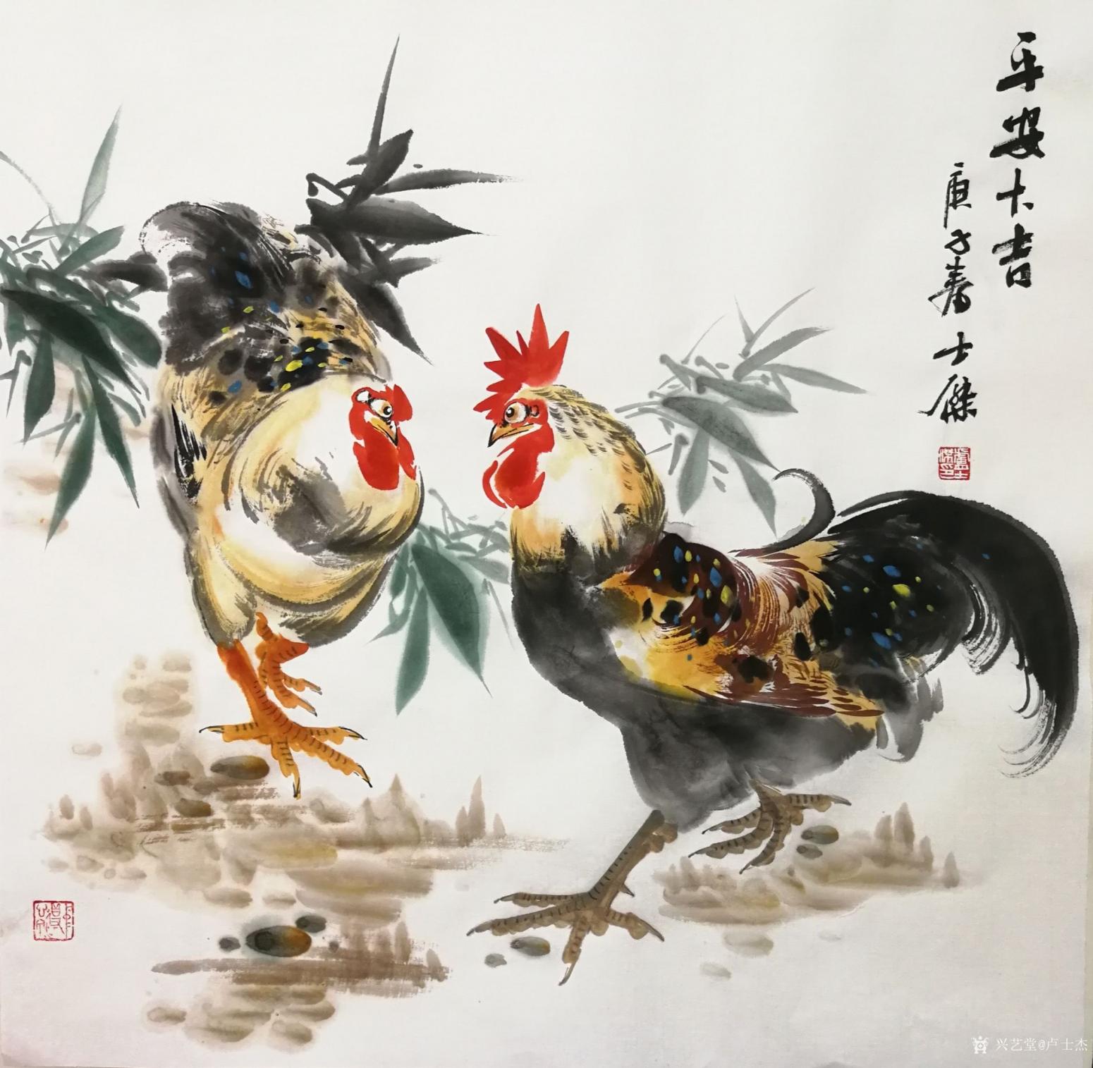 盧士杰國畫作品《雞-平安大吉》